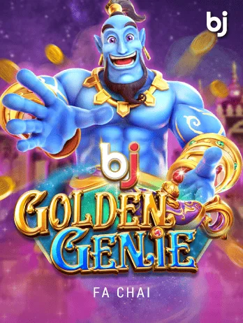 Exclusive game