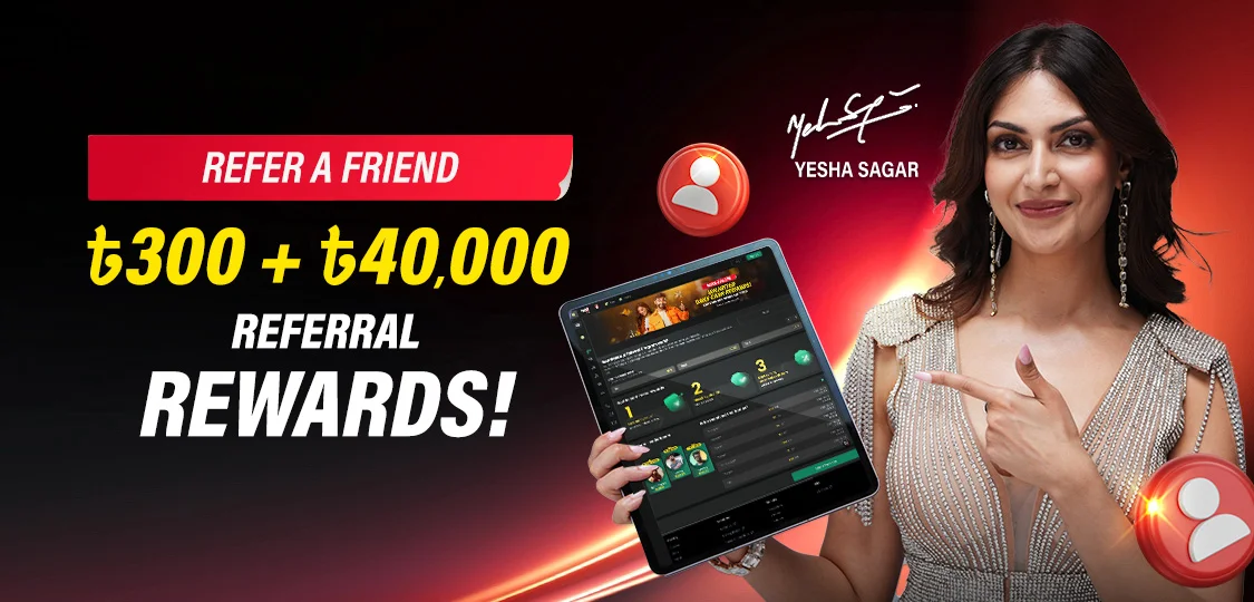 ৳300 + ৳40,000 Rewards