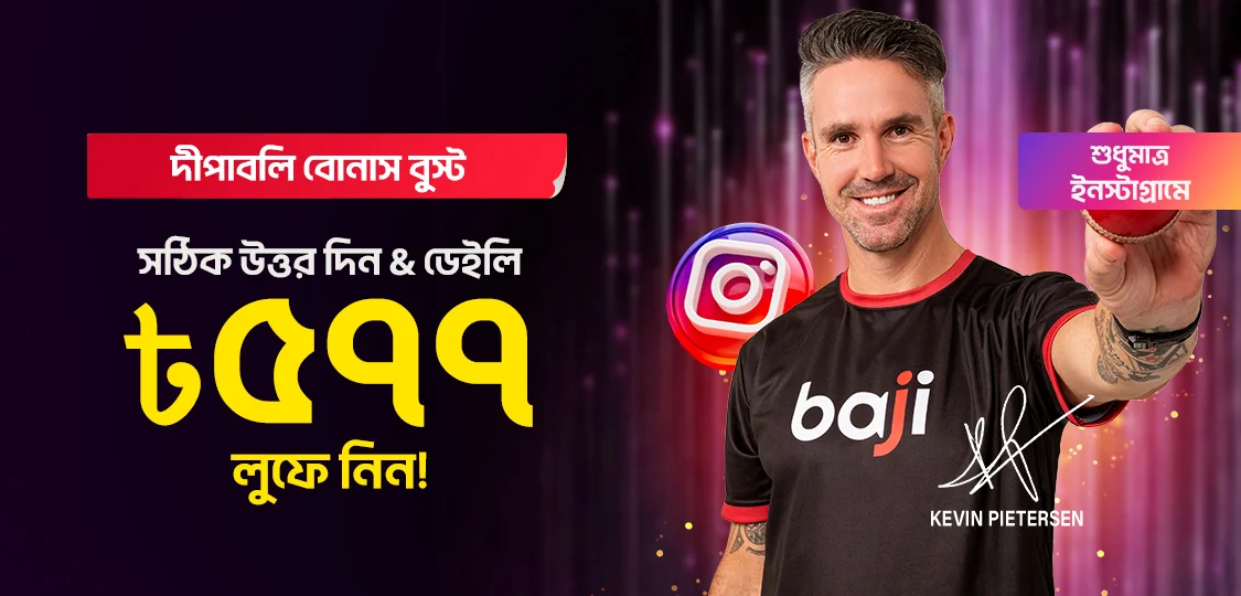 ক্রিকেট ক্ল্যাশ চ্যালেঞ্জ